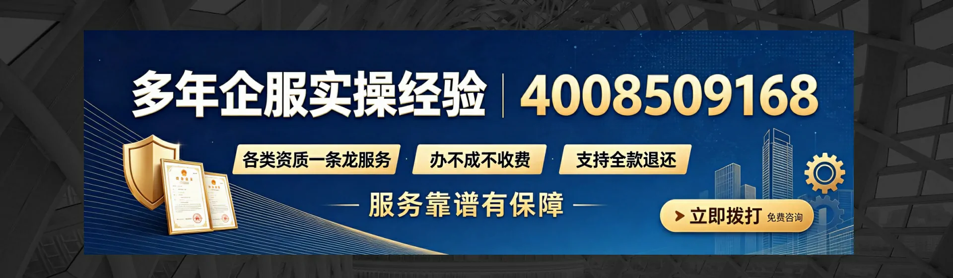 中卫分站首页横幅