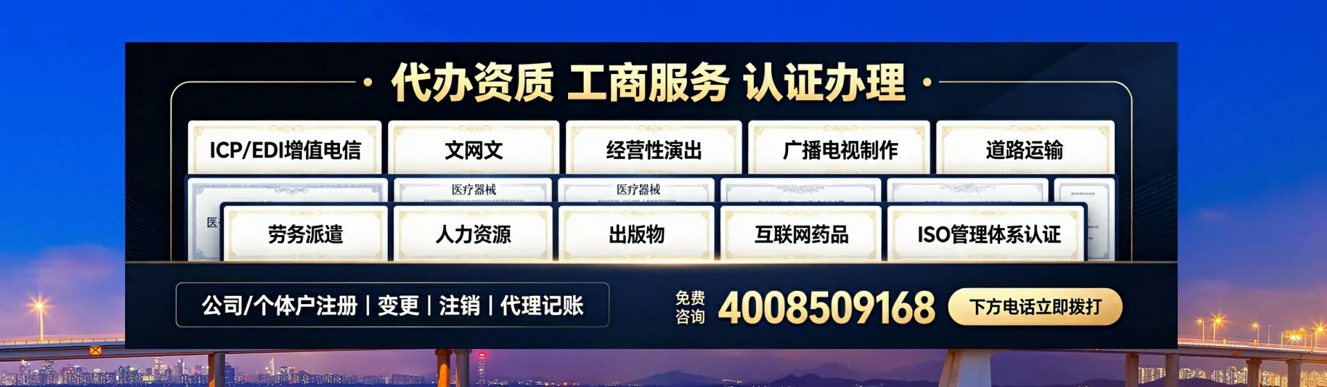 中卫分站首页横幅
